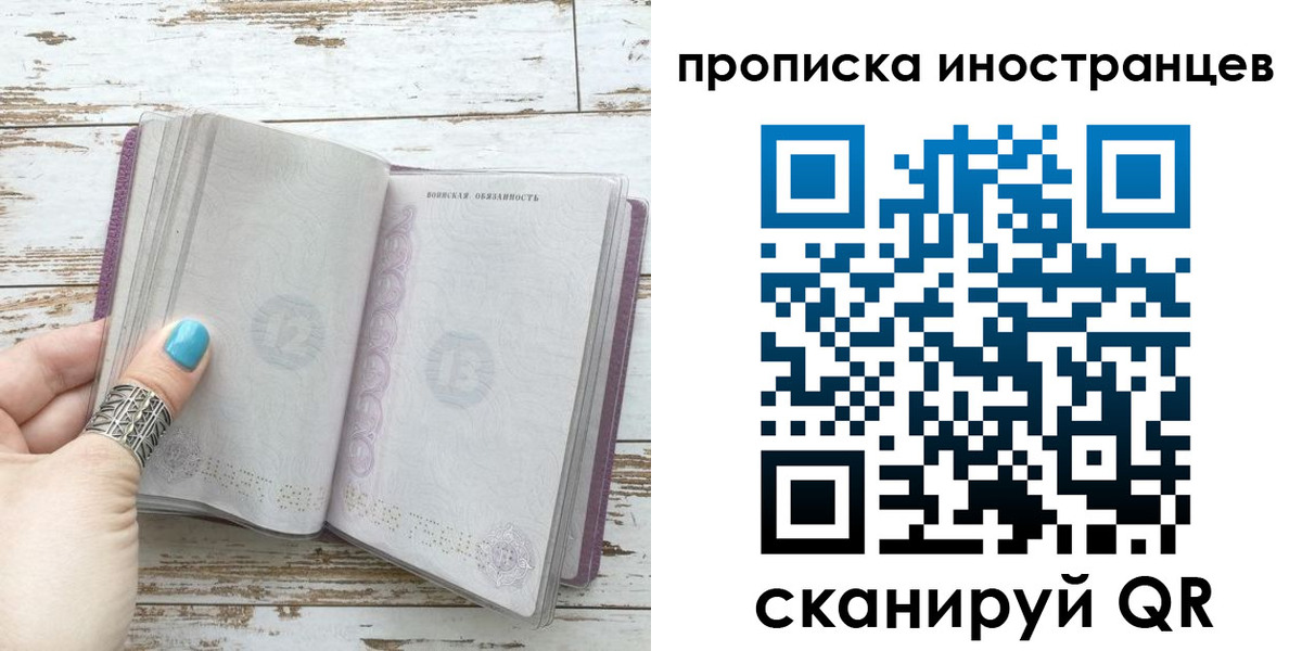 прописка от собственника в Петрозаводске