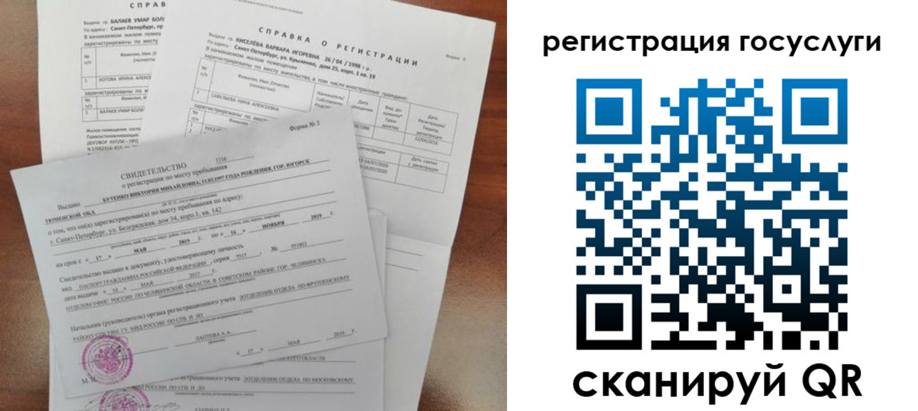 регистрация для дет. сада в Петрозаводске