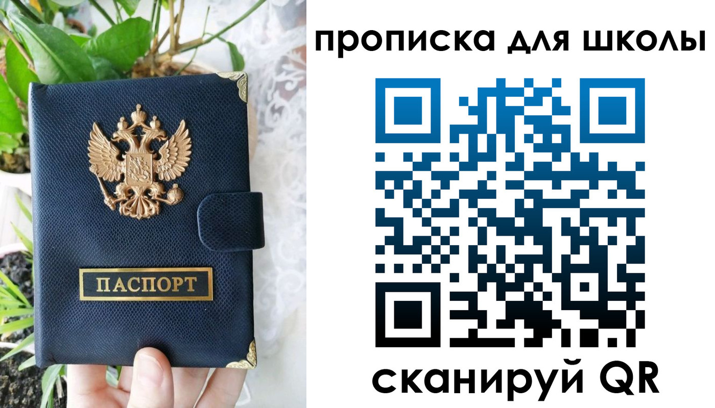 прописка штамп в Петрозаводске