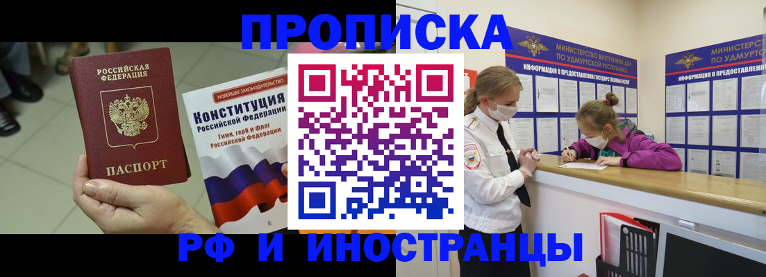 временная регистрация в Петрозаводске