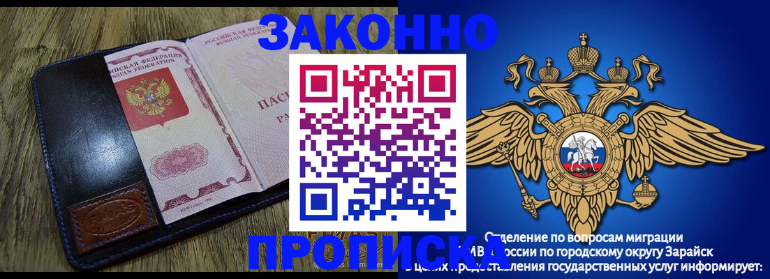прописка в квартире в Петрозаводске